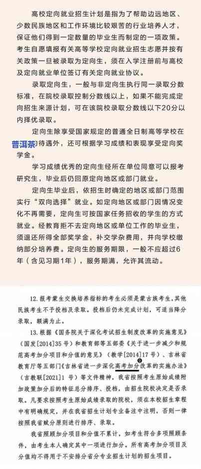 探索原野之歌：从跑法、时间之钥到阅读答案，深入理解原野之歌的第三至六自然段