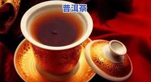 茶叶一般多久过期了还能喝？超过保质期会有吗？