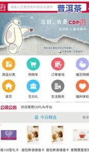 普洱茶App：比较与选择，一站式交易平台与PPT课程