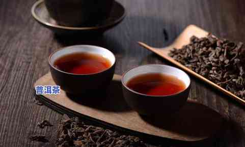 来例假可不可以喝普洱茶熟茶？答案在这里！