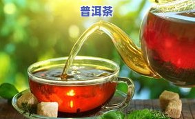 例假来能喝煮的普洱茶吗-例假来能喝煮的普洱茶吗女生