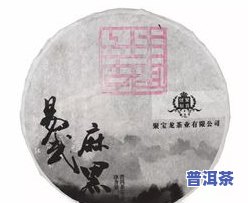 又柔又麻的普洱茶怎么样-又柔又麻的普洱茶怎么样好喝吗