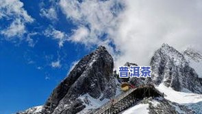 雪山印象丽江：哪儿订？只看演出不买门票可行吗？普洱篇与雪山印象有何关联？