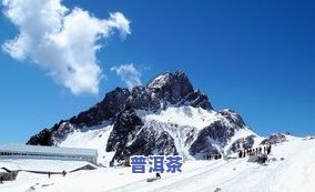 雪山印象丽江：哪儿订？只看演出不买门票可行吗？普洱篇与雪山印象有何关联？