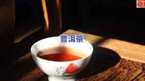 普洱茶与沉香：可以一起存放吗？为何不能混合饮用？探讨普洱茶的沉香气特性