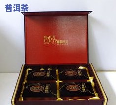 最新普洱茶专用礼盒价格表及图片一览