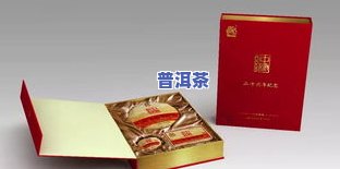 普洱茶礼盒多少钱？良平古树纯料礼盒价格是多少？