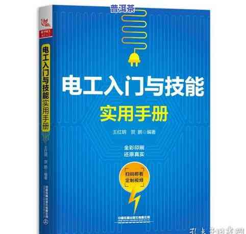 普洱茶基本知识大全：从入门到精通的全面指南