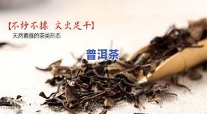 没开封茶叶保质期一般多长时间能喝？长时间存放有无作用及是不是需冷藏解析