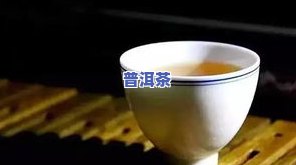 喝普洱茶肚子疼：原因解析