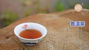 云南勐海原产地普洱茶-云南勐海原产地普洱茶是什么茶