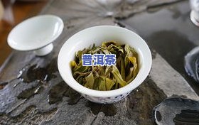 老班章茶的特点-老班章茶的特点与功效