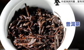 珍藏的普洱茶怎样卖出好价格？普洱茶收藏保存时间及价值解析