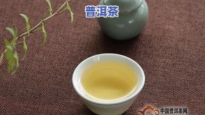 糯香宫廷普洱茶熟茶，品味历史与文化：试喝糯香宫廷普洱茶熟茶