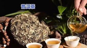 三十几块的普洱茶是真的吗-三十几块的普洱茶是真的吗吗