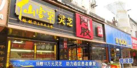 富顺茶叶专卖店：筠连红茶价格、地址及联系电话全攻略