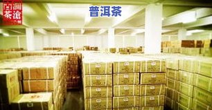 富顺普洱茶-富顺茶叶专卖店