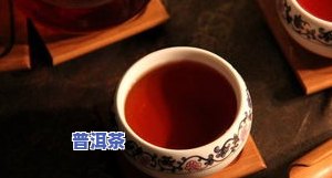 富顺普洱茶-富顺茶叶专卖店