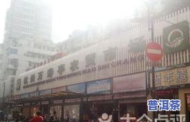 光山县茶叶交易市场-光山县茶叶交易市场地址