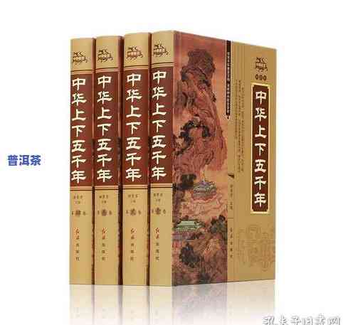 讲解普洱茶最全面的书籍：深入解析普洱茶的历史、制作工艺与品鉴技巧