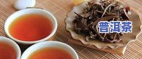 一件普洱茶叶多重？购买合适的普洱茶需要注意什么？