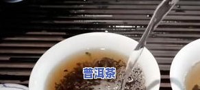 临泉县普洱茶产地最新信息：地址、电话及茶叶介绍