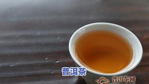 普洱茶配甘草喝对身体有何影响？适合女性吗？