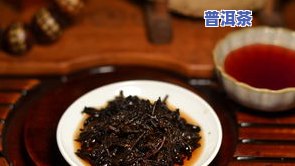 为什么普洱茶有牛粪味？怎样解决？普洱生茶为何有牛屎味？是不是用牛粪做的？