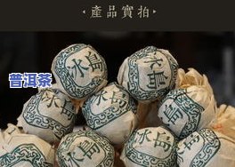 精品龙珠普洱茶价格表及其图片，8颗装