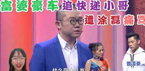 云南普洱茶小哥：身份揭秘与表演者解析