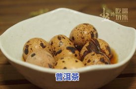 全面解析：核桃仁茶的作用、做法与营养价值，还有核桃仁茶叶煮鸡蛋！