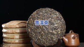 普洱茶茶饼松散好吗？影响口感与保存方法解析