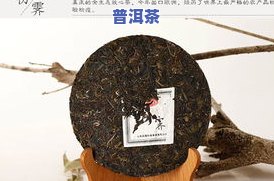 普洱茶古树纯料长啥样图片-普洱茶古树纯料长啥样图片大全