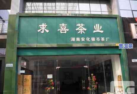 周口茶叶店：排名、市场及地址全攻略，一站式购茶地点