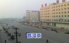 周口茶叶场地址及联系电话全攻略