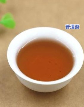 周口普洱茶-普洱茶电话