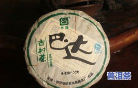 勐海远达茶叶普洱茶价格表-勐海远达的茶品质好吗