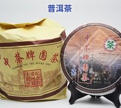 方圆之缘普洱茶-方圆之缘普洱茶500克