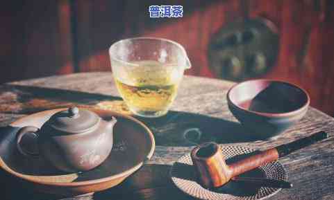 入门级普洱熟茶推荐：新手怎样选择？哪个好？