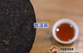 普洱茶的三大冷知识是啥-普洱茶的三大冷知识是啥呢