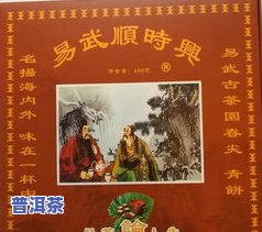 最新普洱茶价格表：易武、紫尊、车顺号、庆沣祥一网打尽