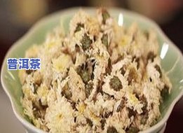 歙县普洱茶-歙县茶叶