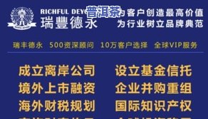 普洱茶炒作：骗局还是真实价值？探讨热门话题与