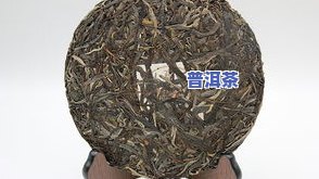 小时候的普洱茶饼价格：单个、盒子及年代价值解析