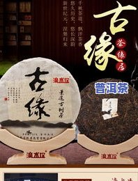 2020年云南景迈山普洱茶价格及357克熟茶价格表