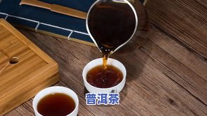 普洱茶冲泡所需茶具的特点、功效与选择建议