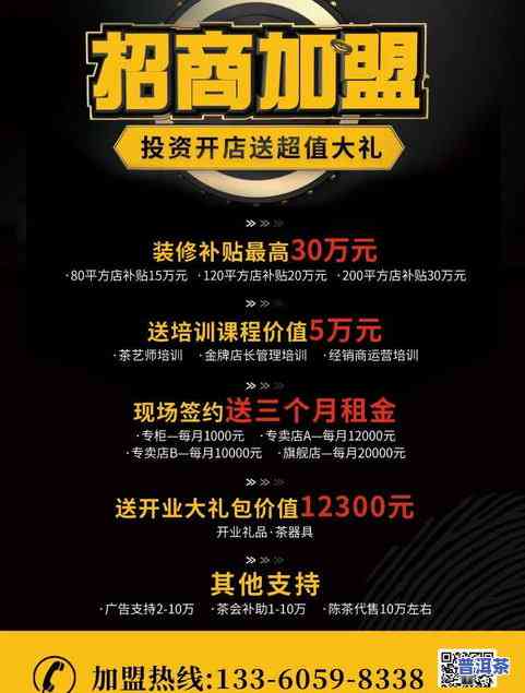 斗记普洱茶加盟电话及公司待遇、官网、老板介绍，全攻略！