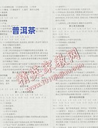 斗记普洱茶加盟协议：探索历史、老板身份与未来发展