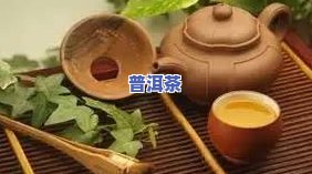 明代饮用茶叶主要是什么茶？