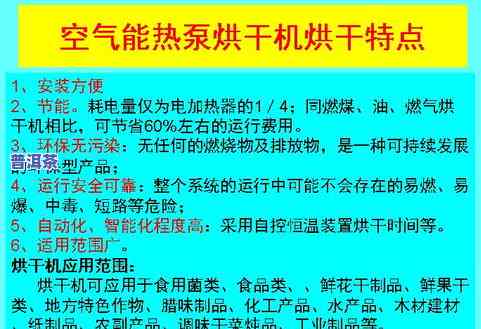 全面了解茶叶干燥：高清大图、详细图解全收录